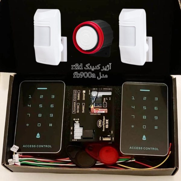 امن سازی راه پله با آلارم کارت rfid و کدینگ و اثر انگشت (دزدگیر راه پله کارتی )مدل FB-900A